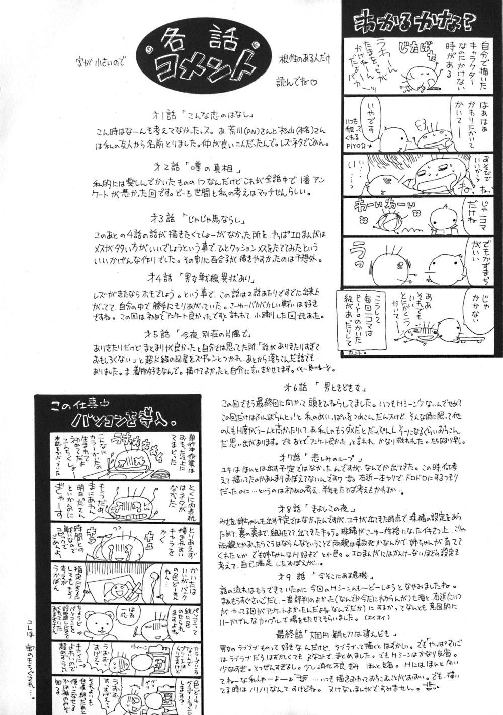Old Vs Young Himitsu no Ohanazono Big Dildo - Page 189