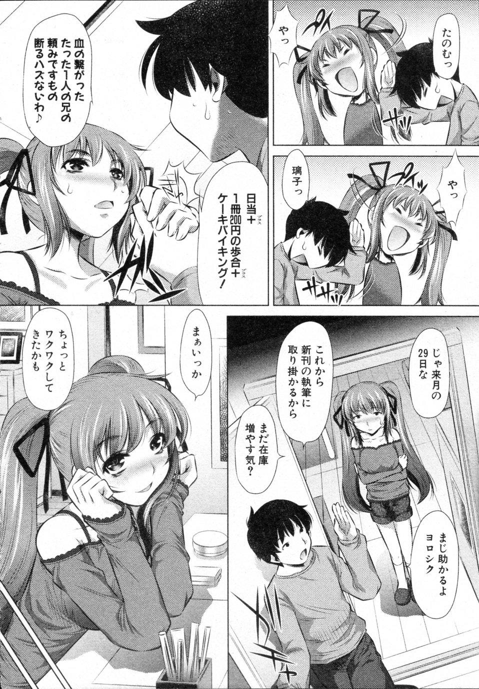 Monster Dick Riko to Cosplay Yuugi Gay Hunks - Page 2