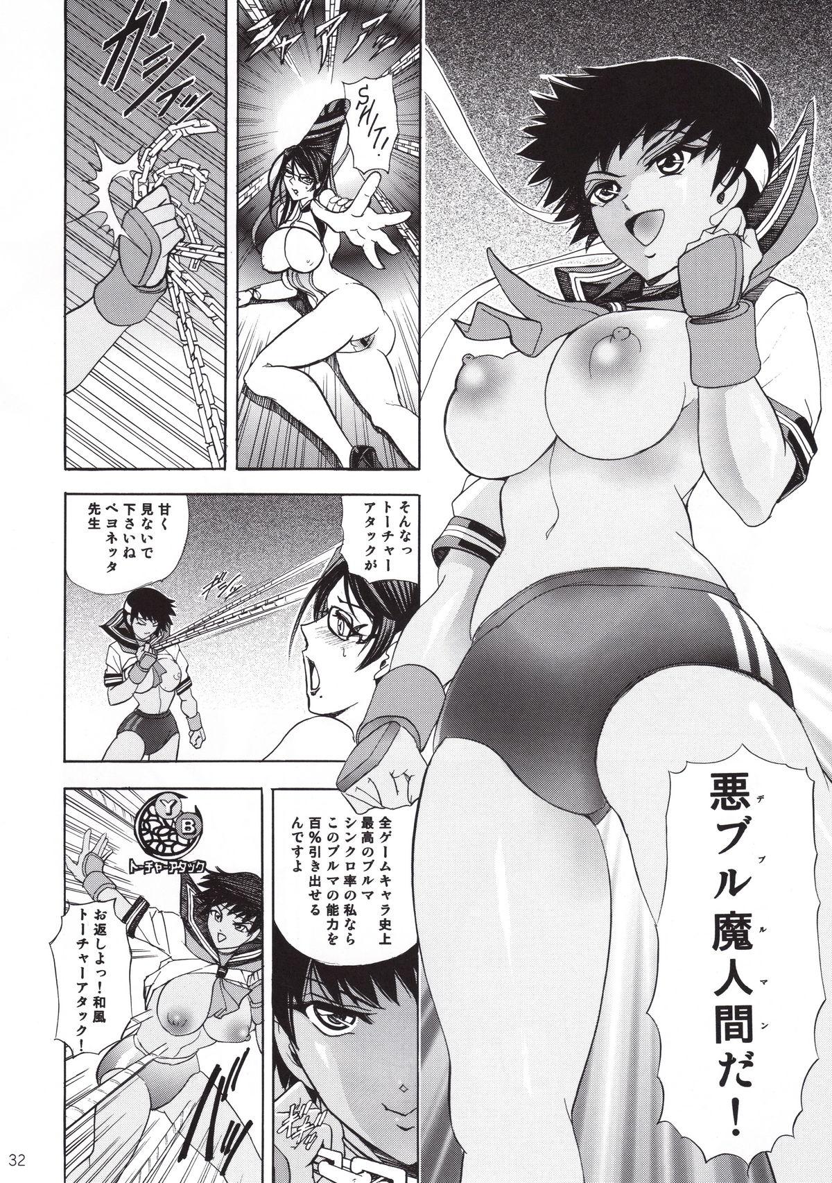 (C77) [Kawaraya Honpo (Kawaraya A-ta)] Hana - Maki no Juukyuu - Kuroki Hana (Bayonetta​, Street Fighter, Darkstalkers) 31