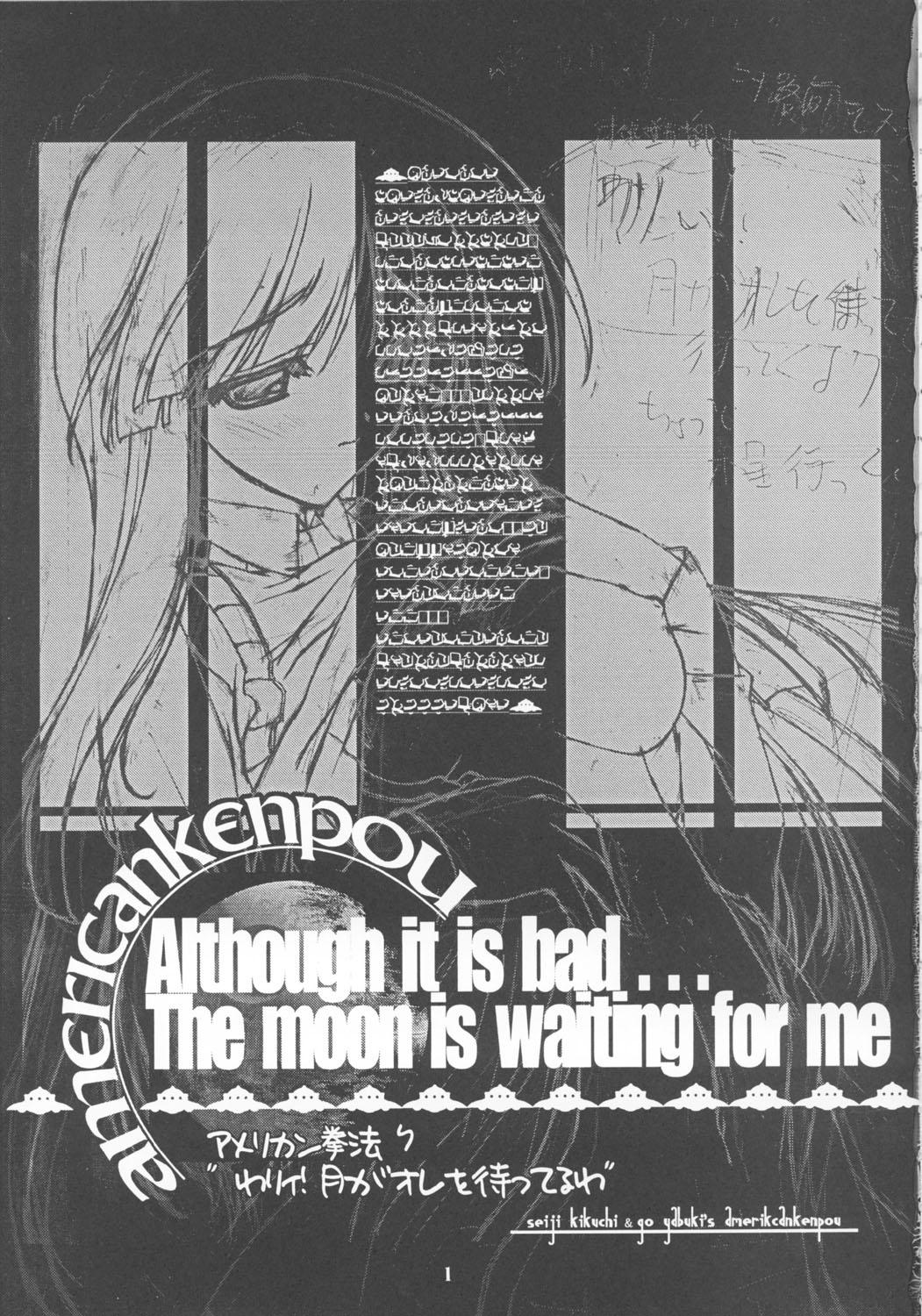 Facefuck Warii! Tsuki ga Ore wo Matteruwa ～Although it is bad...The moon is waiting for me～ - Final fantasy x-2 Gad guard Gay Cumshots - Page 2