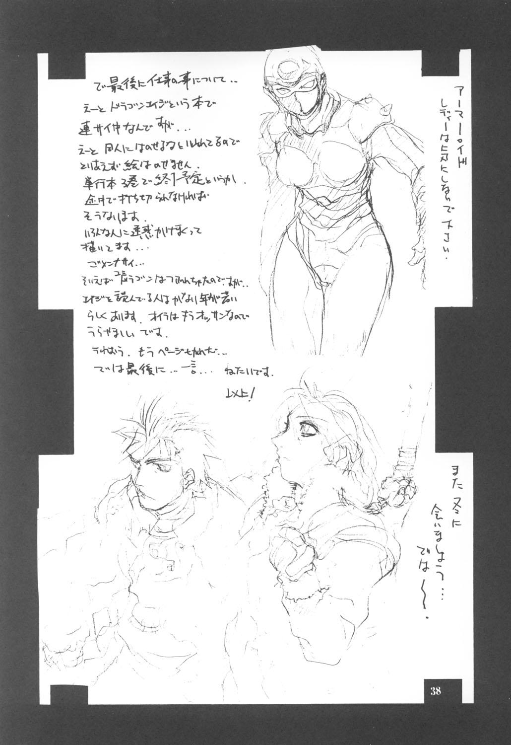 Tats Warii! Tsuki ga Ore wo Matteruwa ～Although it is bad...The moon is waiting for me～ - Final fantasy x-2 Gad guard Delicia - Page 39