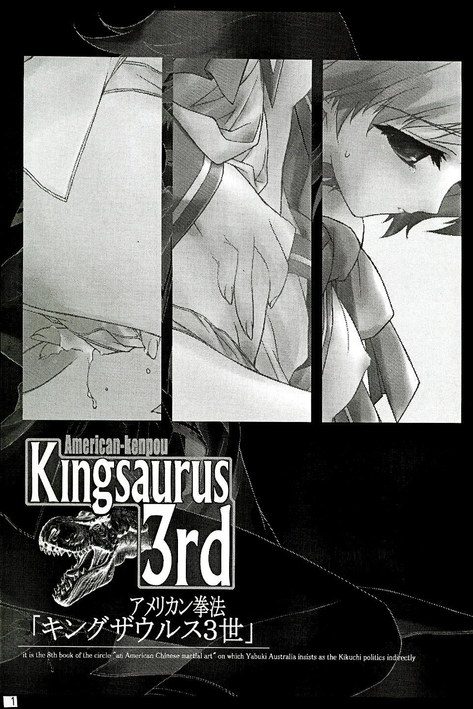 Pauzudo Kingsaurus 3rd Gay Facial - Page 2