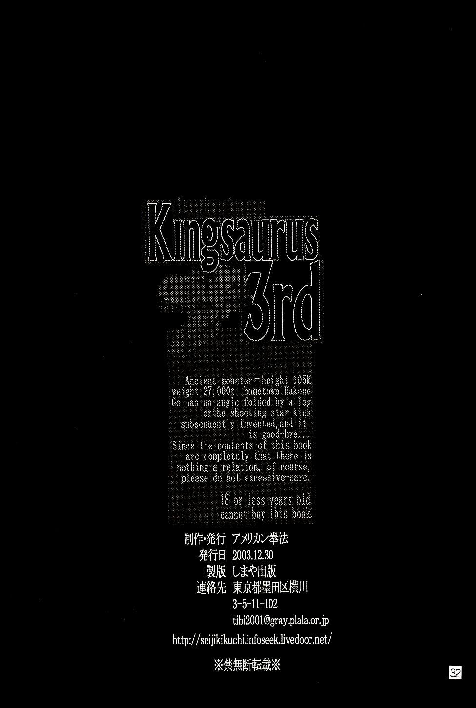 Dorm Kingsaurus 3rd Pervert - Page 33