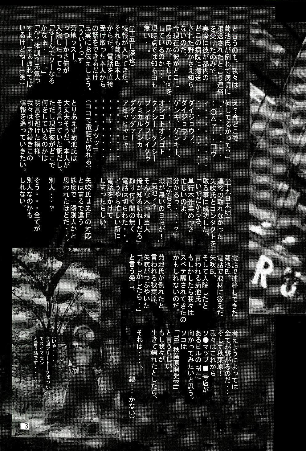 Nasty Porn Kingsaurus 3rd Japanese - Page 4