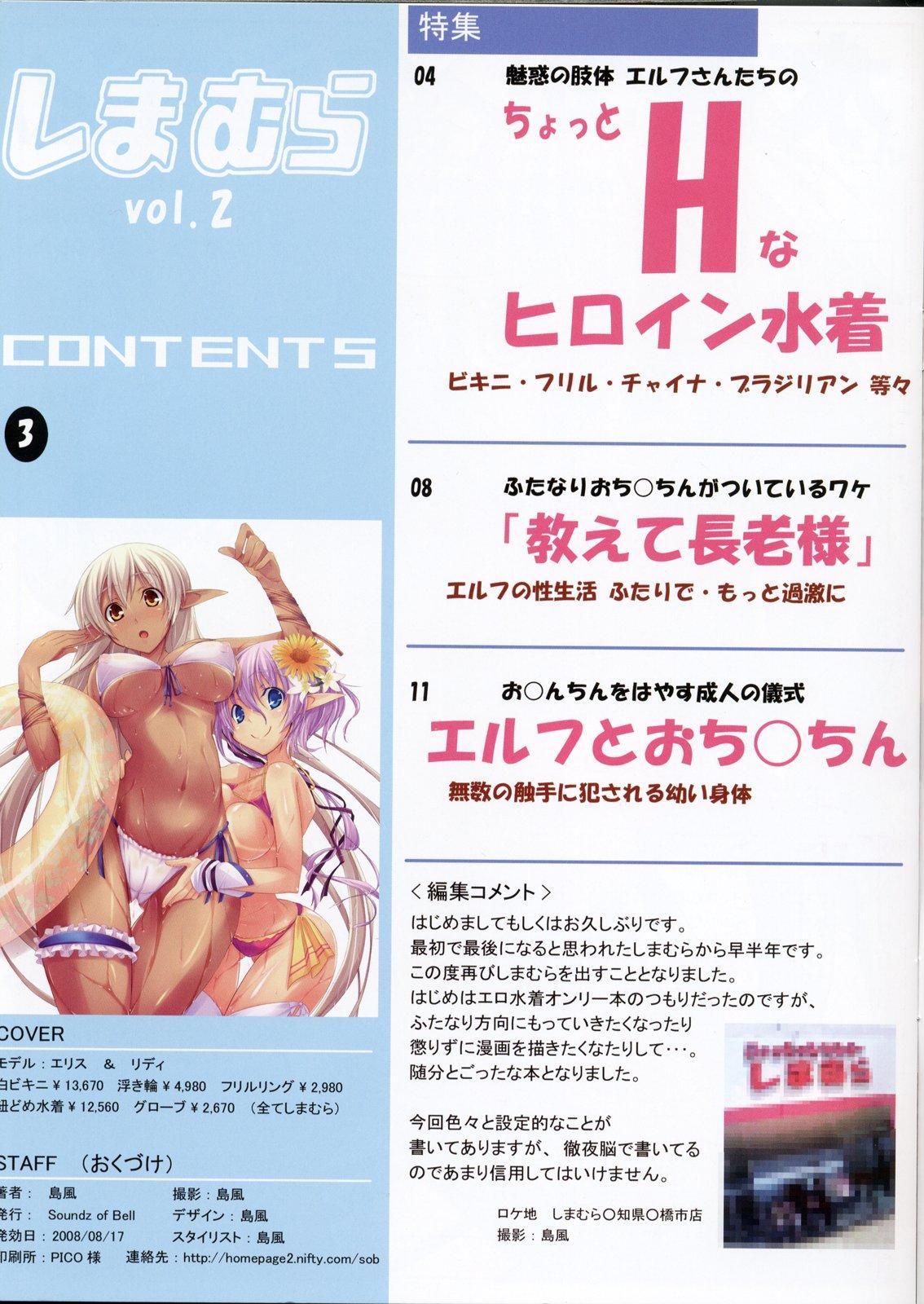 Teenage Girl Porn Shimamura Vol.2 Morena - Page 3