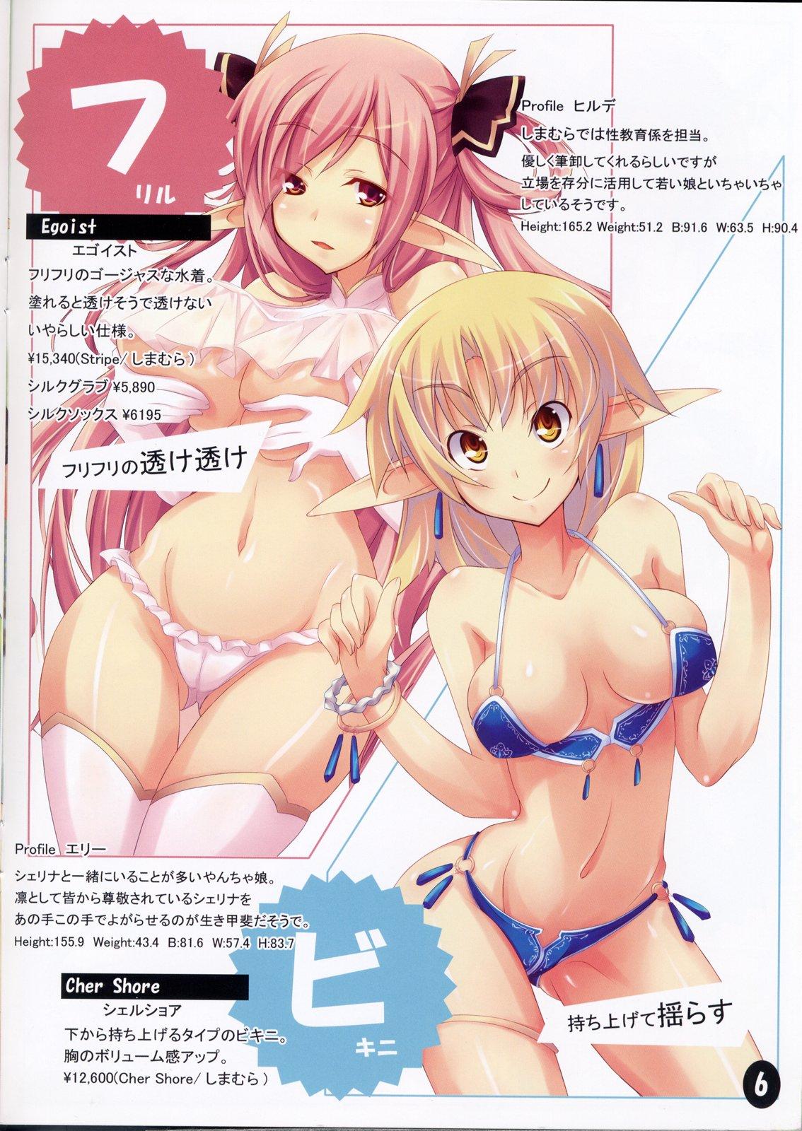 Online Shimamura Vol.2 Blonde - Page 6