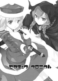 Sekakyuu Kuronikuru 1