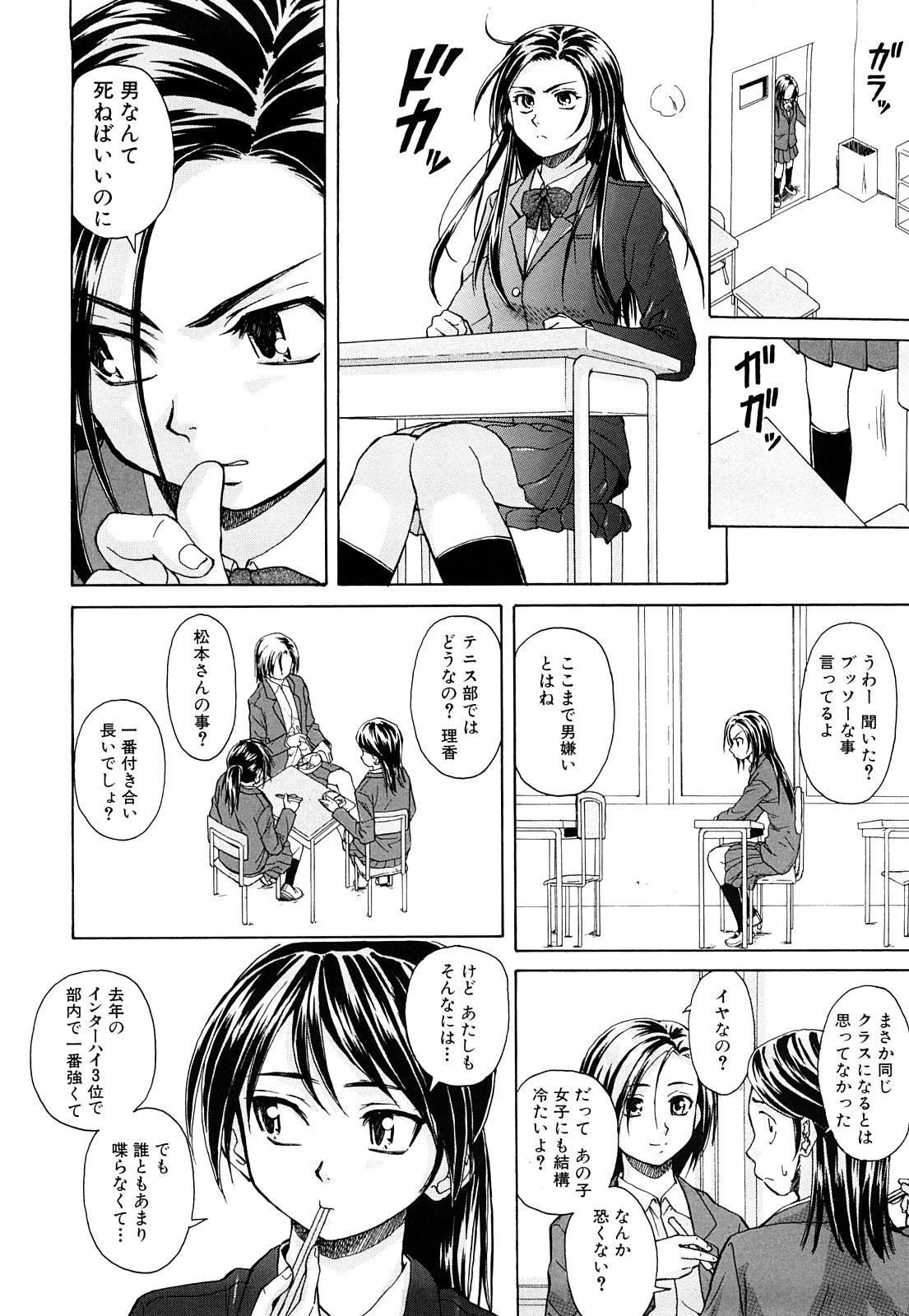 Amateur Setsunai Omoi - Painful Feelings Bondagesex - Page 7