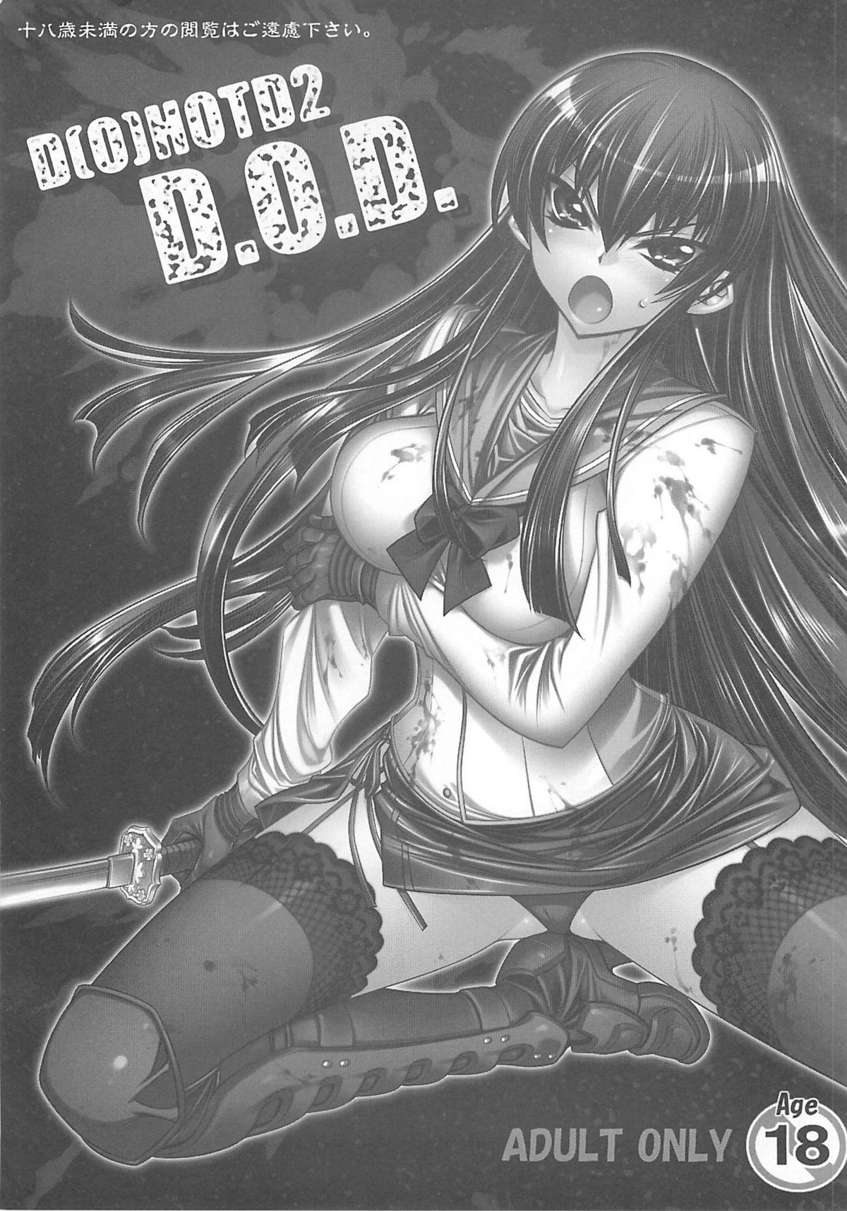 Tittyfuck (C74) [Kashiwa-ya (Hiyo Hiyo)] D[O]HOTD2 D.O.D. (Gakuen Mokushiroku HIGHSCHOOL OF THE DEAD) - Highschool of the dead Leather - Page 3