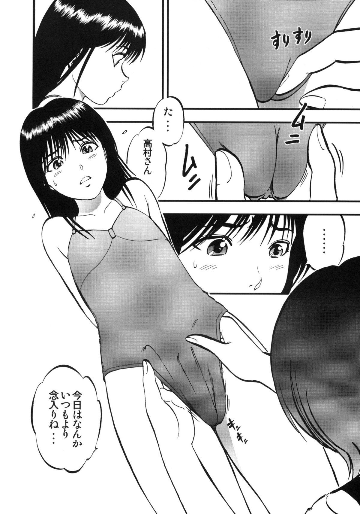 Amateurs Gone Wild Yaemoto Manaka Satsueichuu! Bubble Butt - Page 7