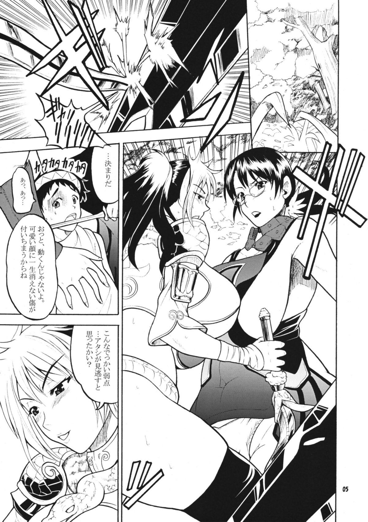 Horny Bukiya Hitoduma Meidoka Nikki - Queens blade Hooker - Page 4