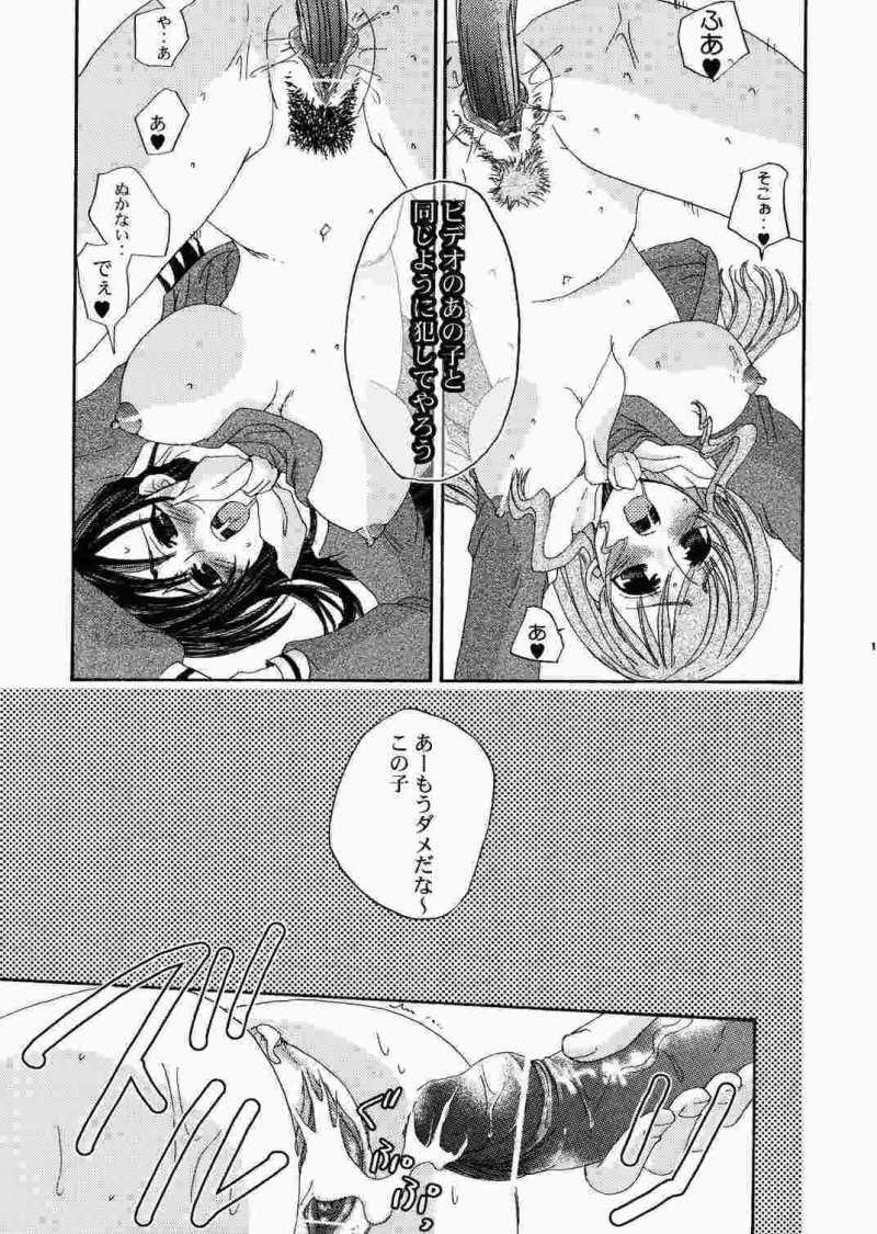 Rough Fucking Himitsu no hanazono 2 - Maria sama ga miteru Curves - Page 11