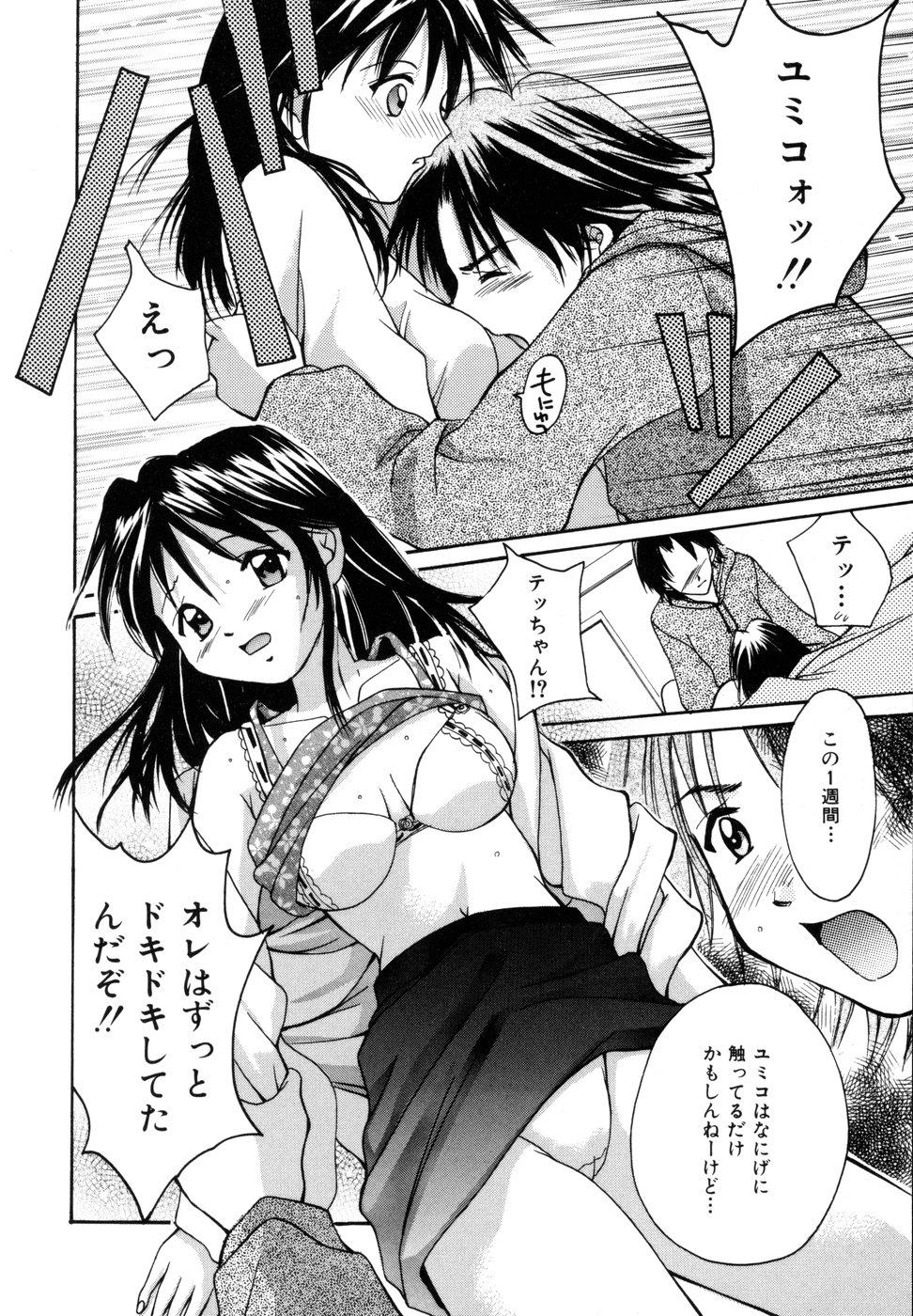 Nerd Tokimeki wo Kimi ni Gayemo - Page 13