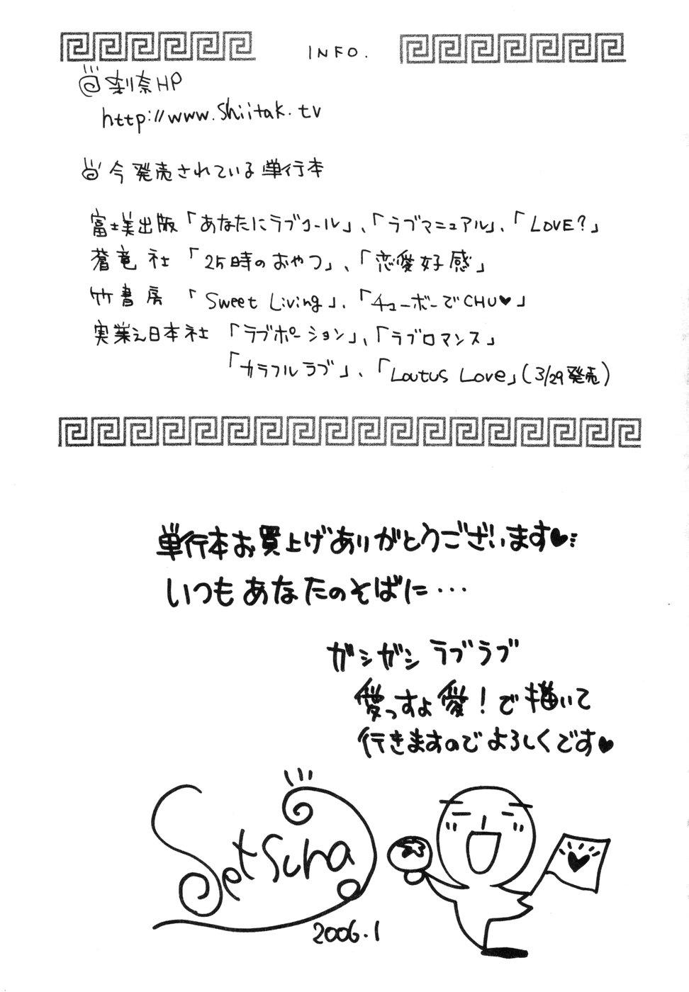 Nerd Tokimeki wo Kimi ni Gayemo - Page 176