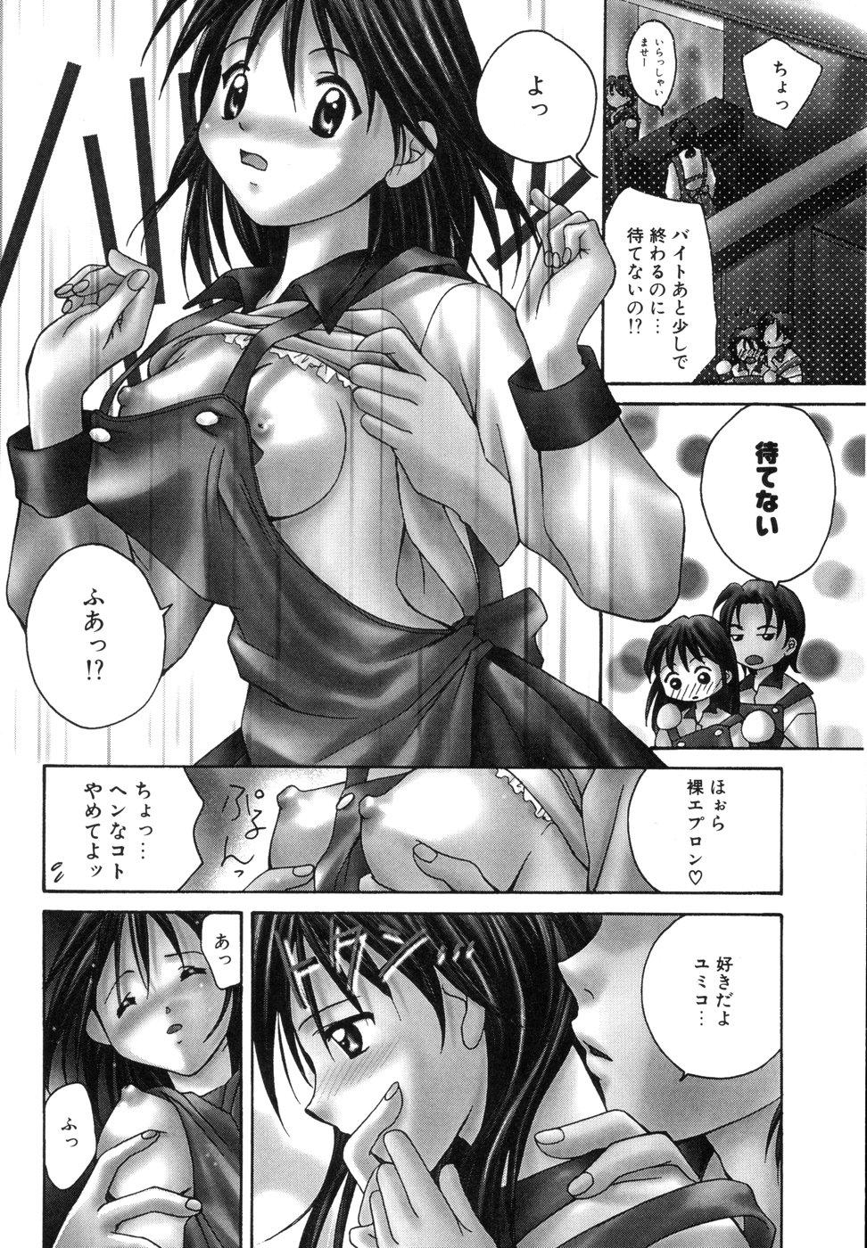 Culos Tokimeki wo Kimi ni Puto - Page 5