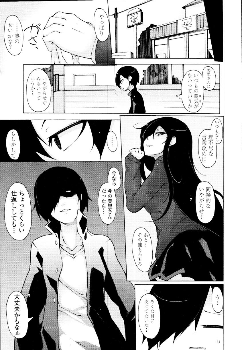 COMIC Tenma 2010-03 107