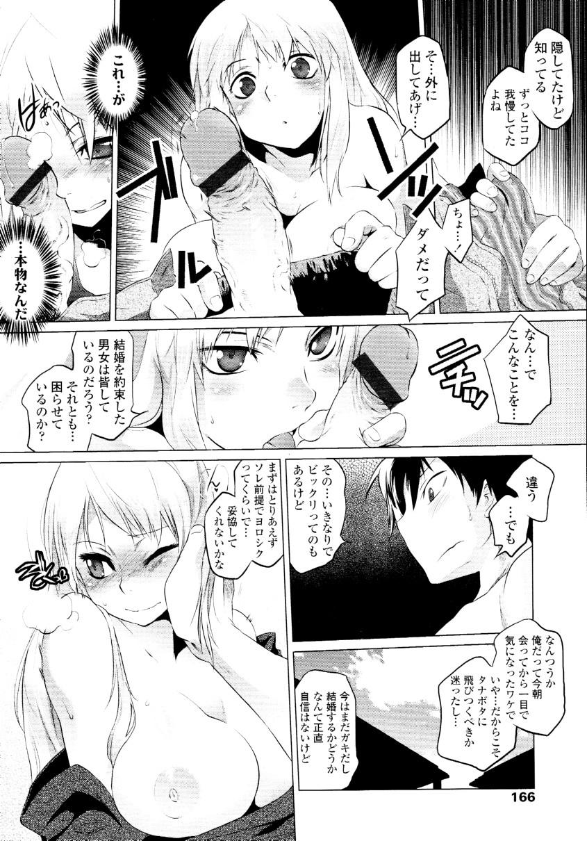 COMIC Tenma 2010-03 166