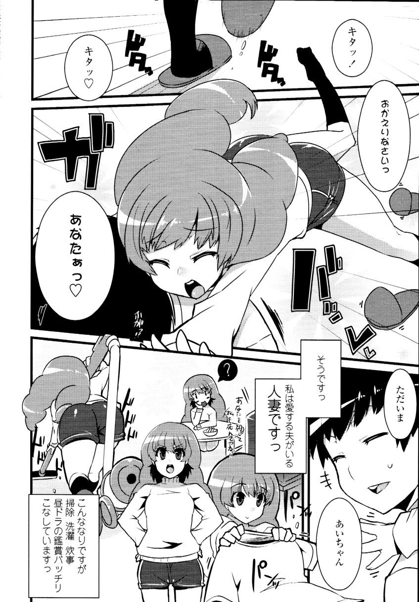 COMIC Tenma 2010-03 231