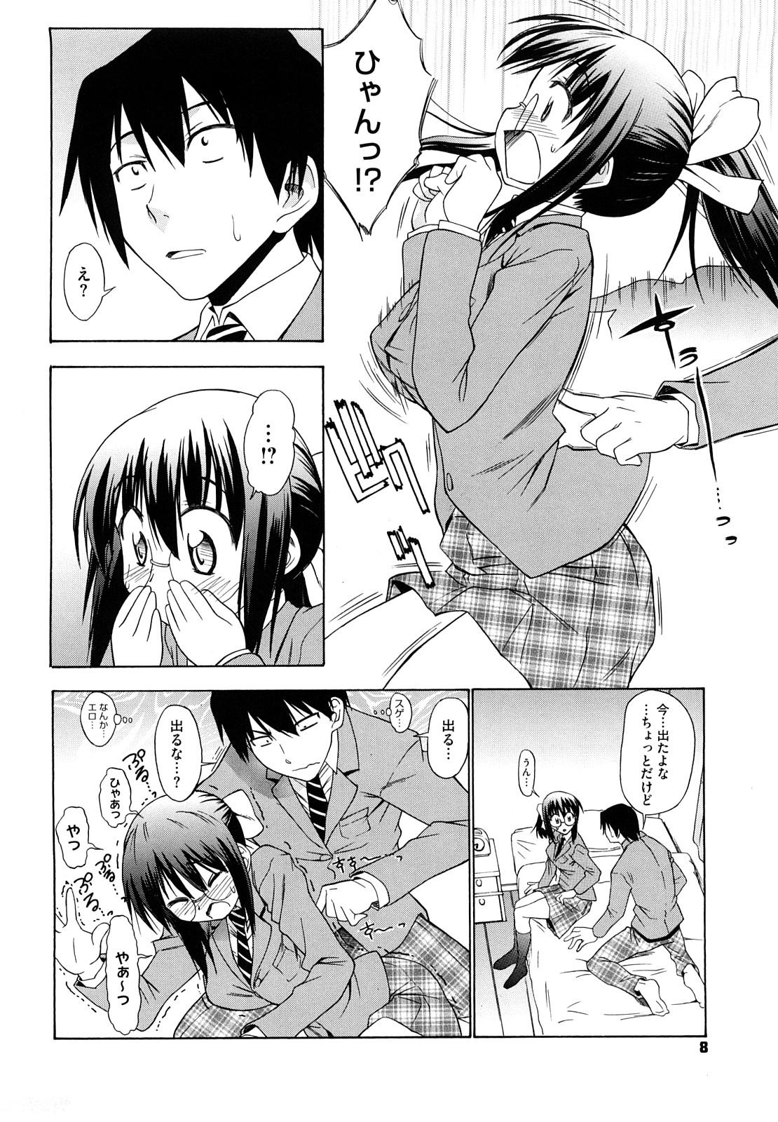 Fuck Hard Ai ga Ippai Ero wa Oppai Show - Page 10