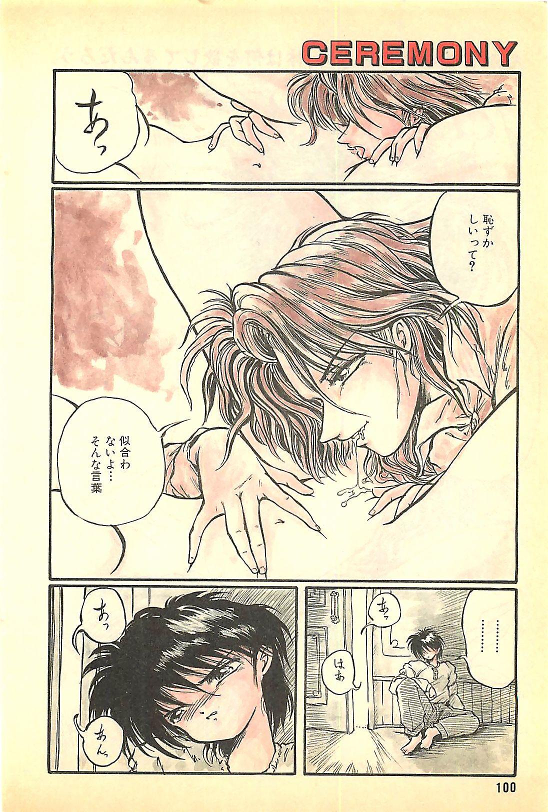 Manga HotMilk 1992-04 99