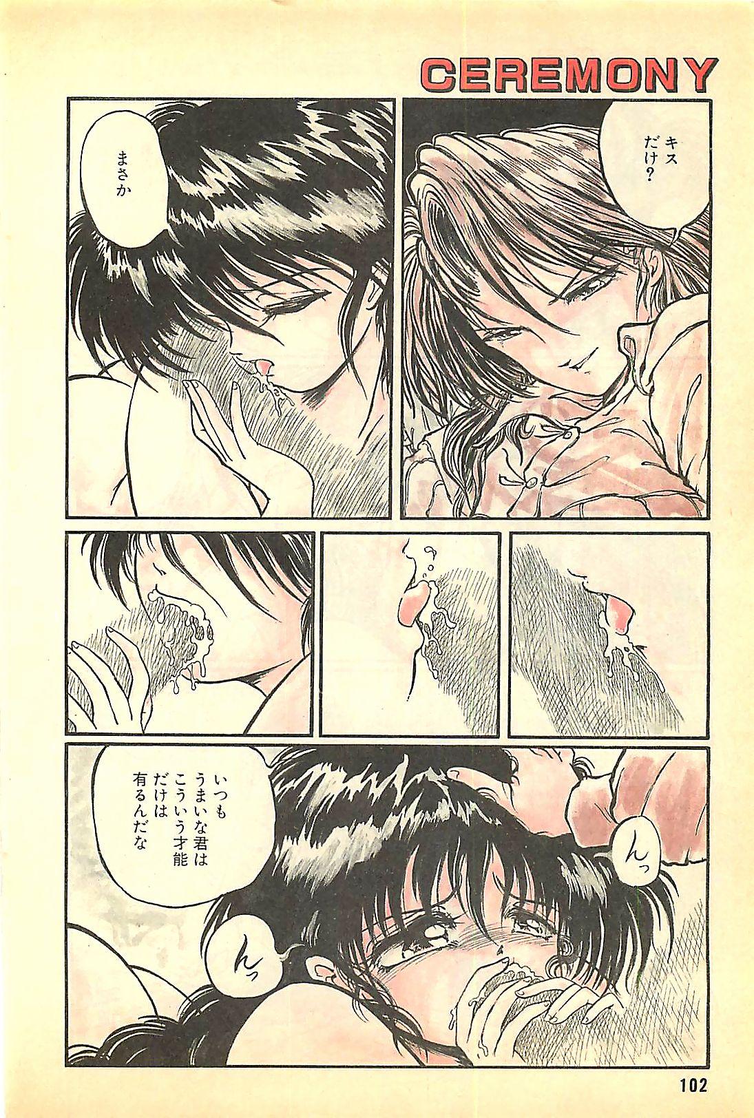 Manga HotMilk 1992-04 101