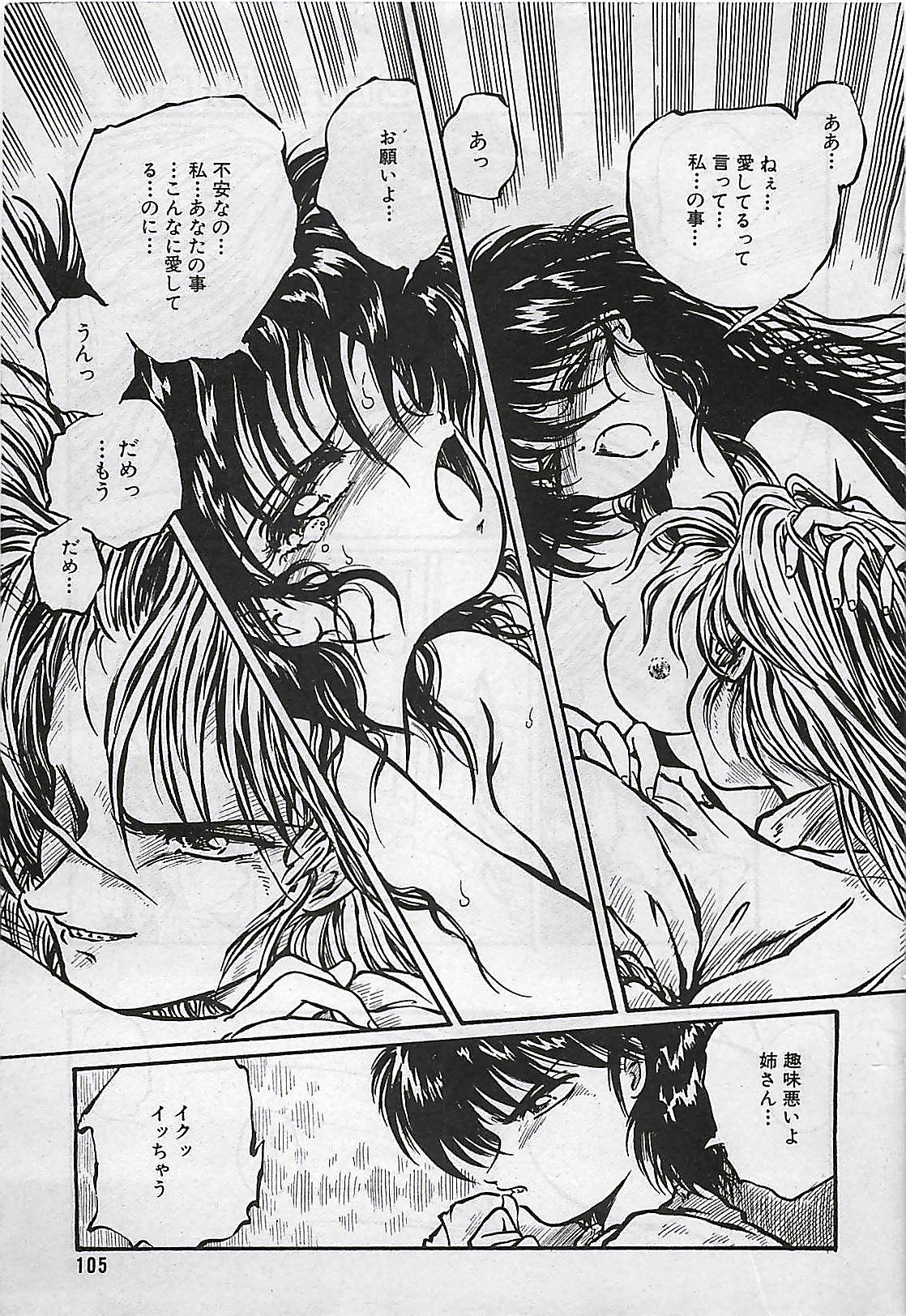 Manga HotMilk 1992-04 104