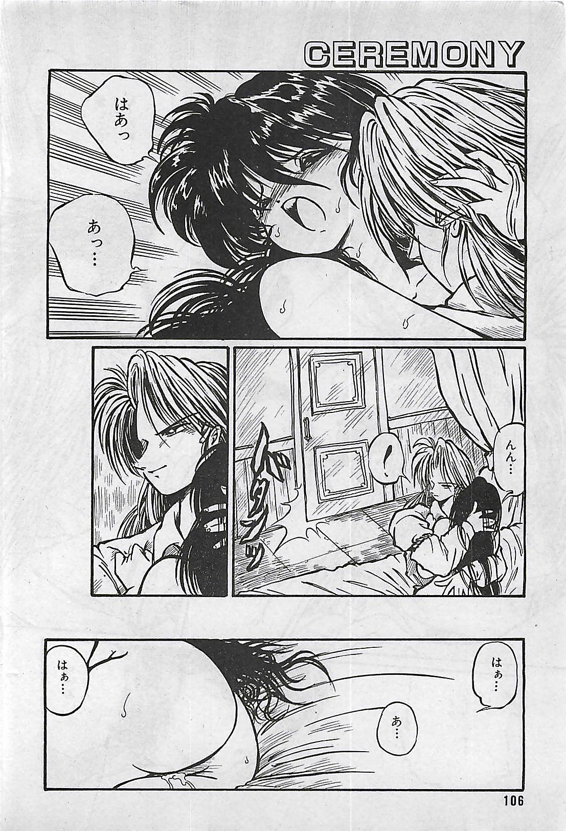 Manga HotMilk 1992-04 105