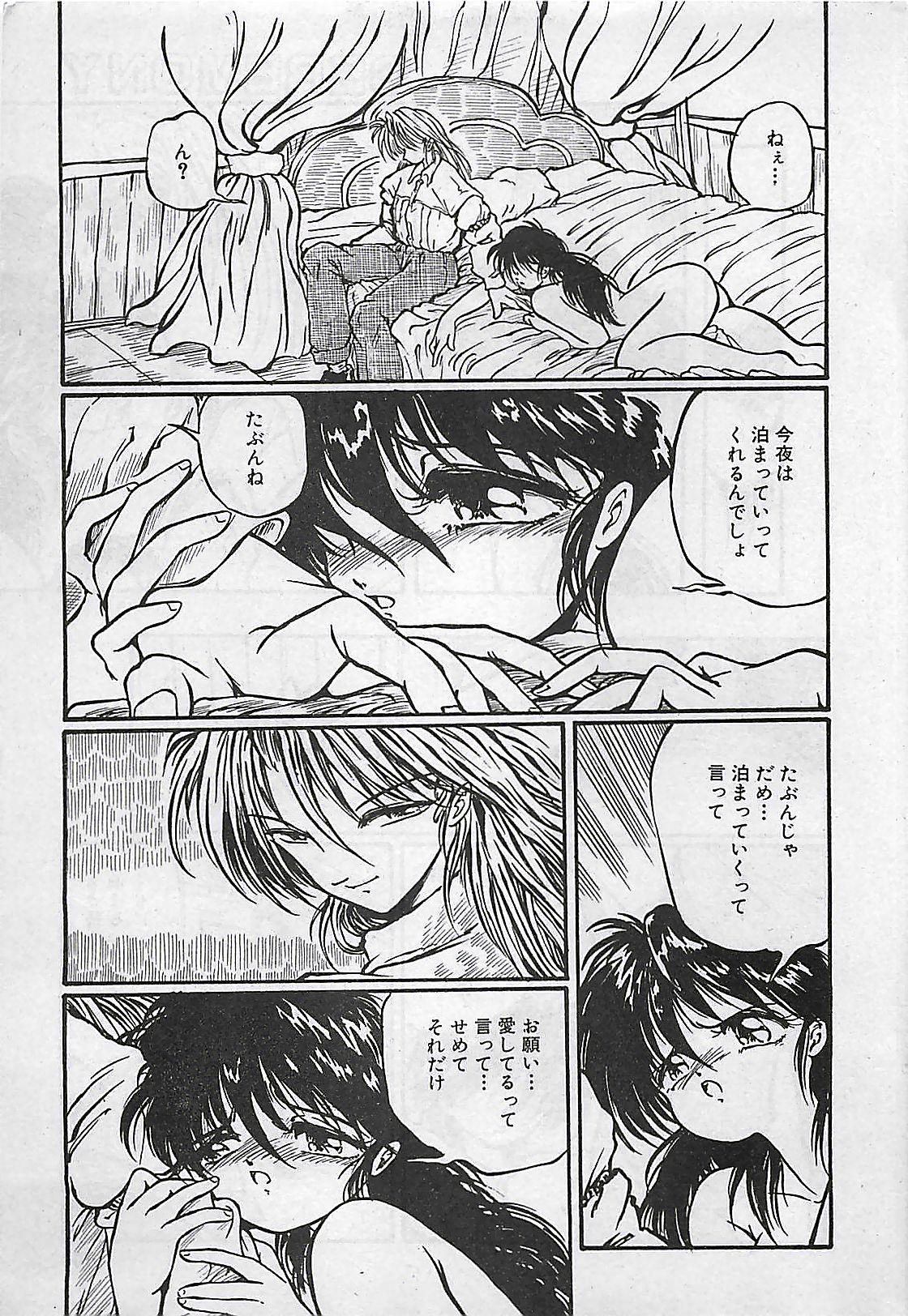 Manga HotMilk 1992-04 106