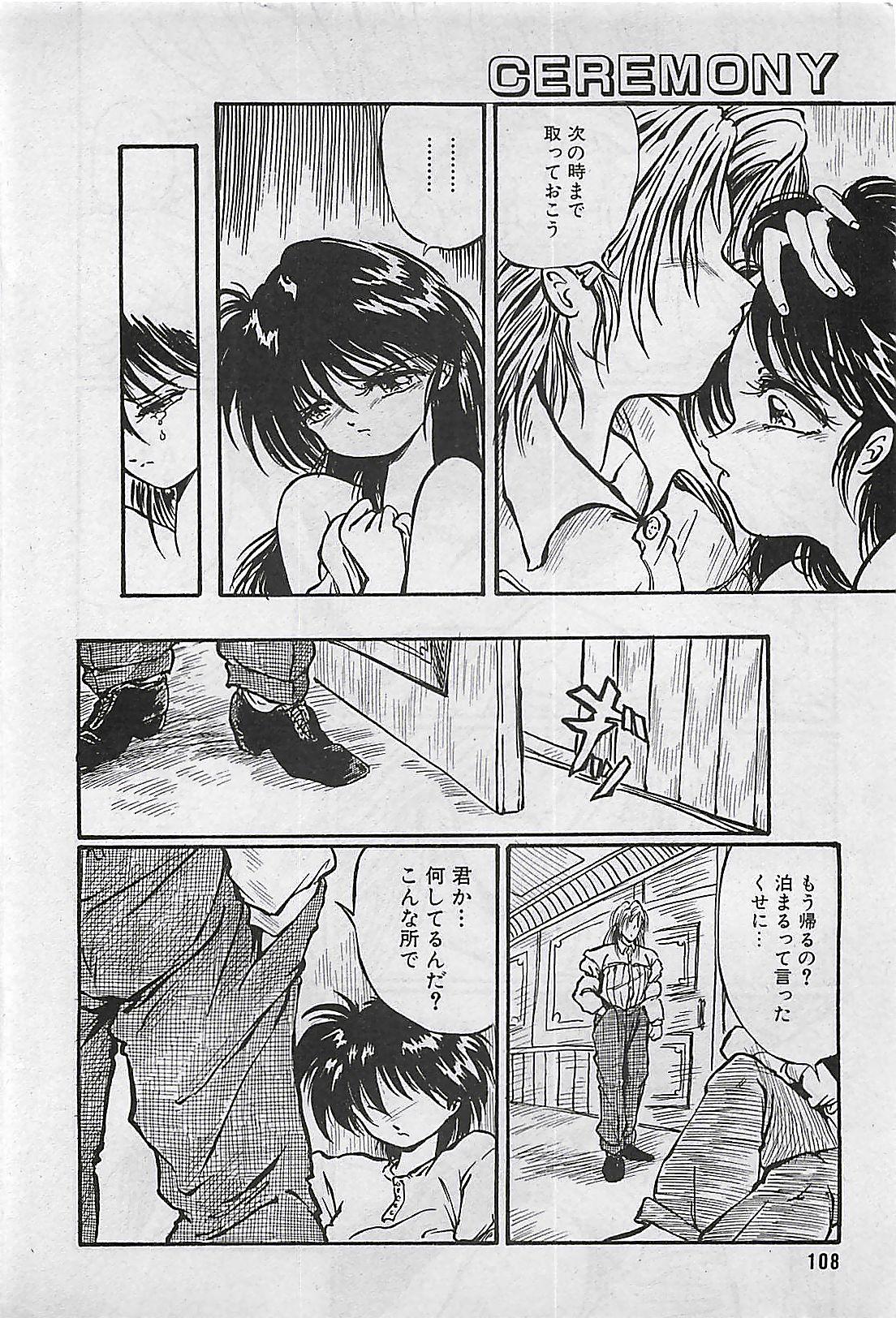 Manga HotMilk 1992-04 107