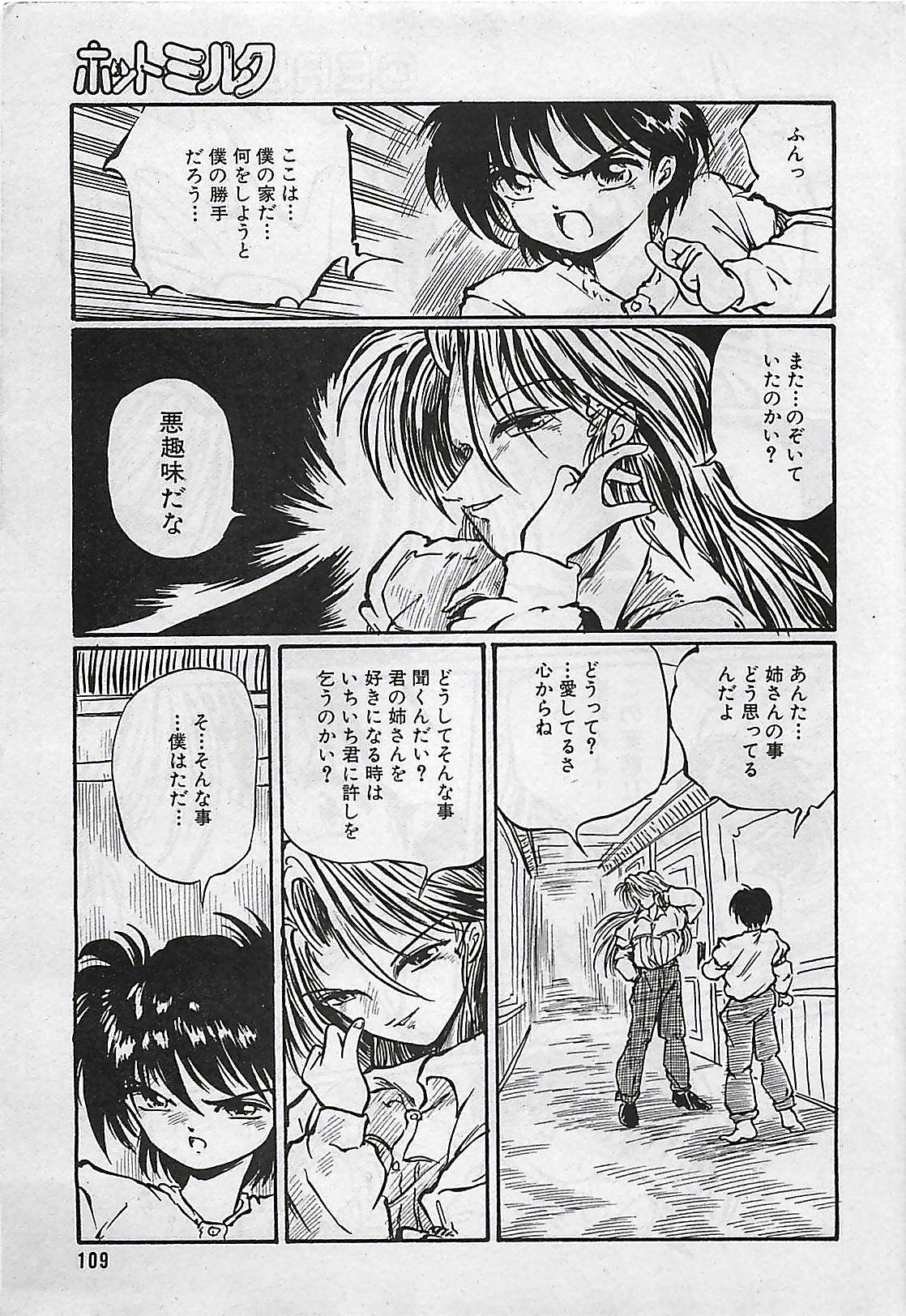 Manga HotMilk 1992-04 108