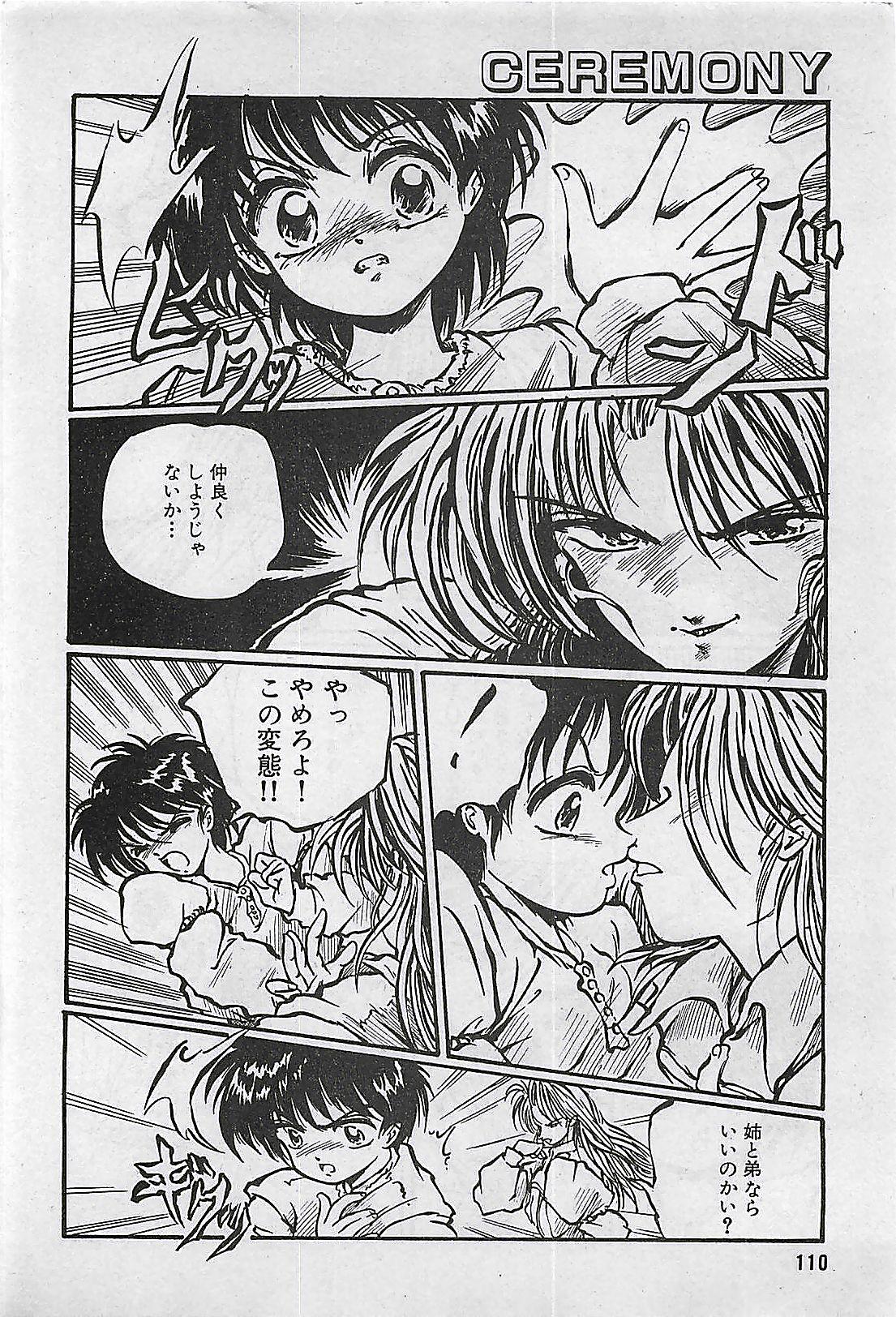 Manga HotMilk 1992-04 110