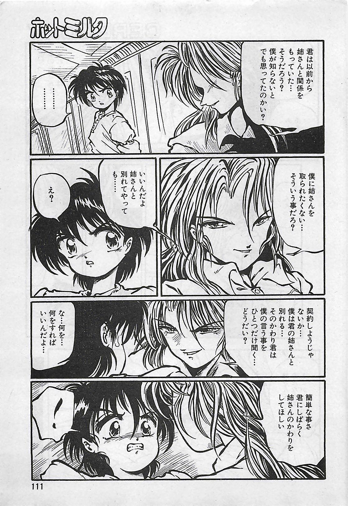 Manga HotMilk 1992-04 110