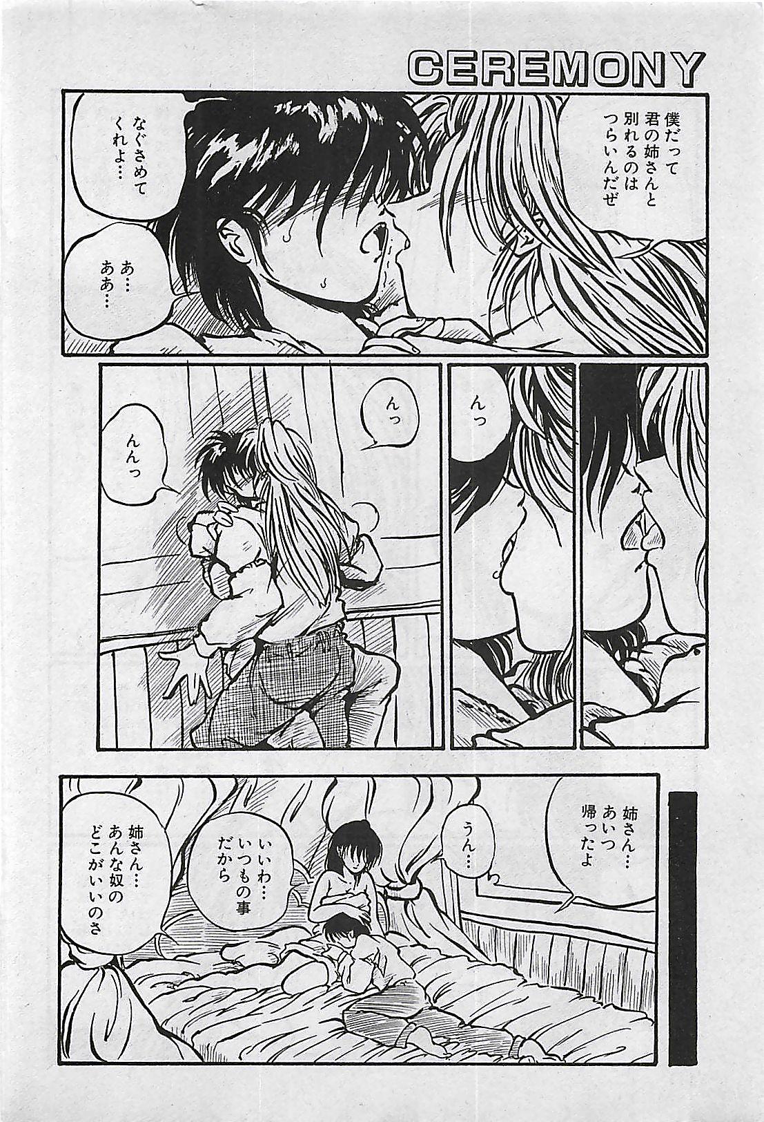 Manga HotMilk 1992-04 111