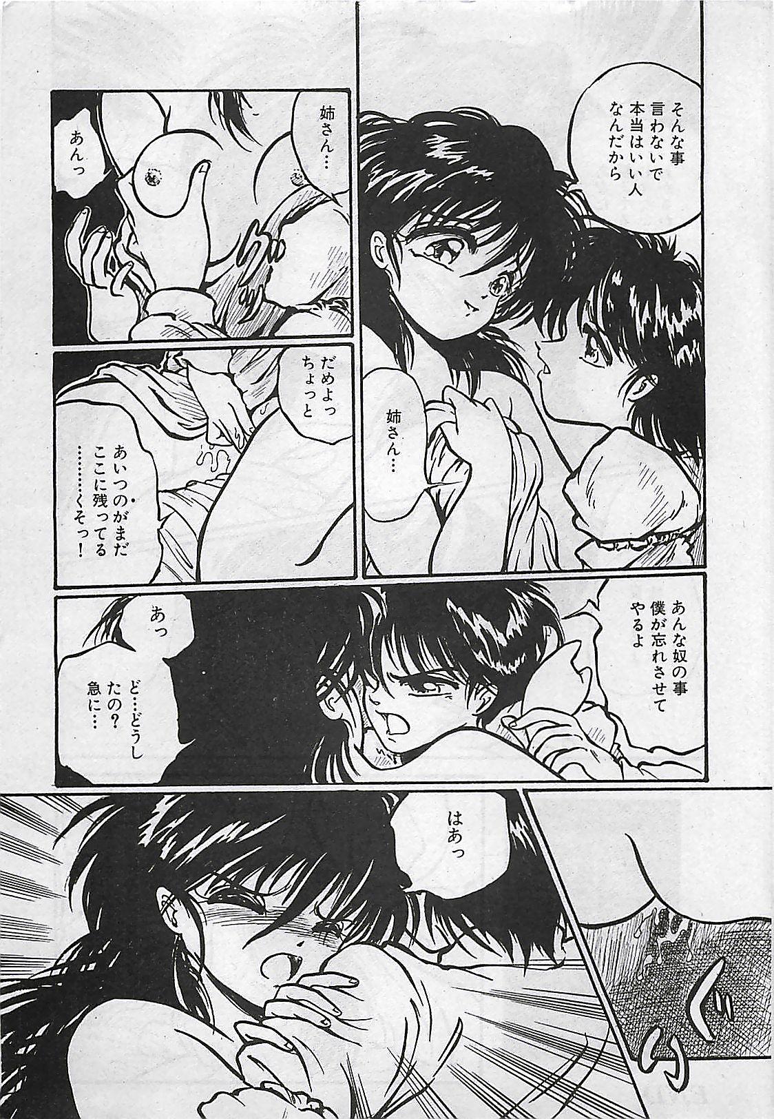 Manga HotMilk 1992-04 112