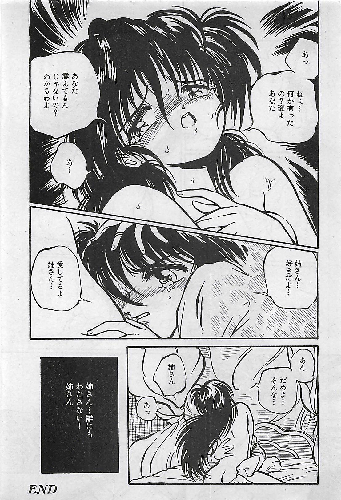 Manga HotMilk 1992-04 113