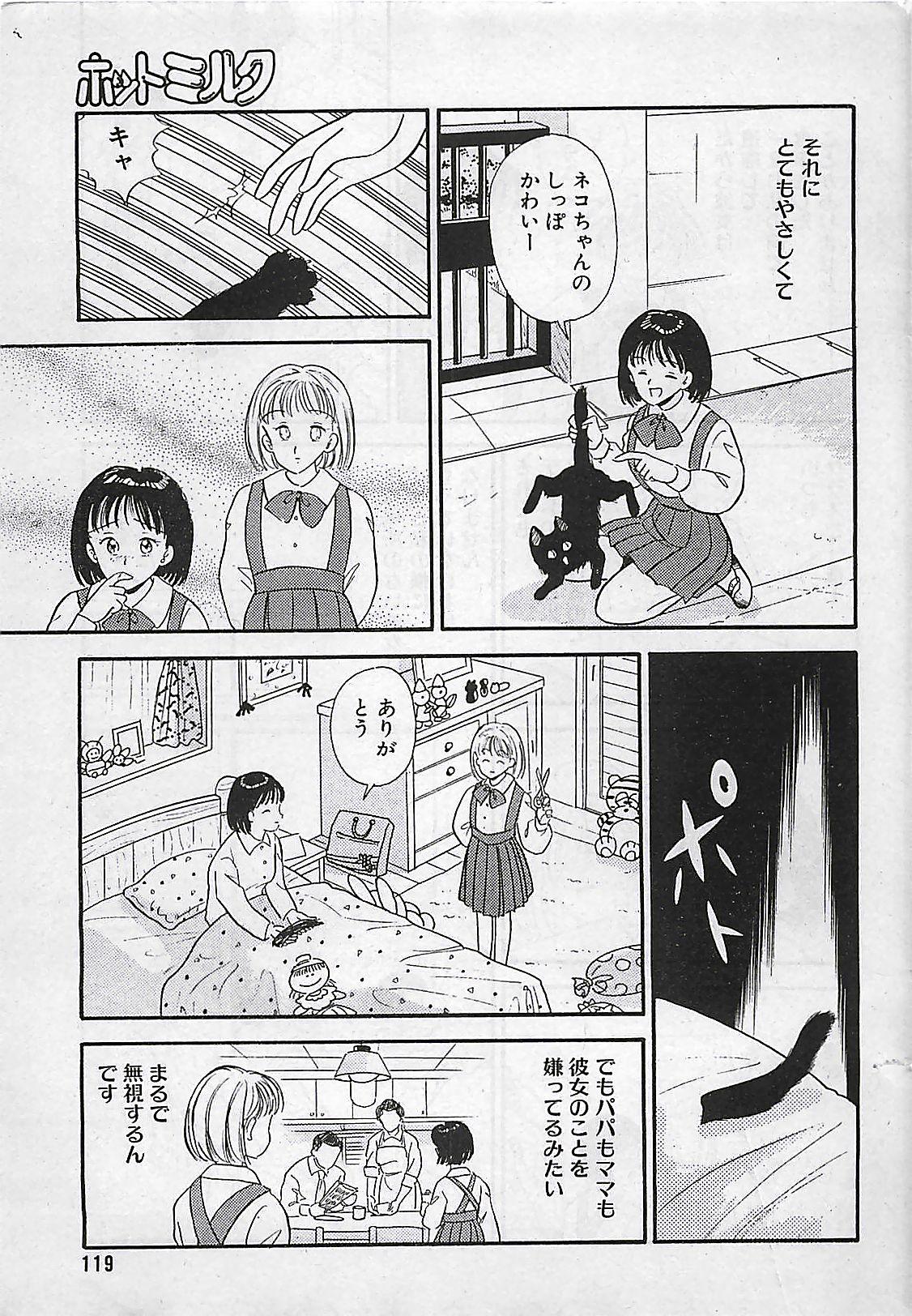 Manga HotMilk 1992-04 118