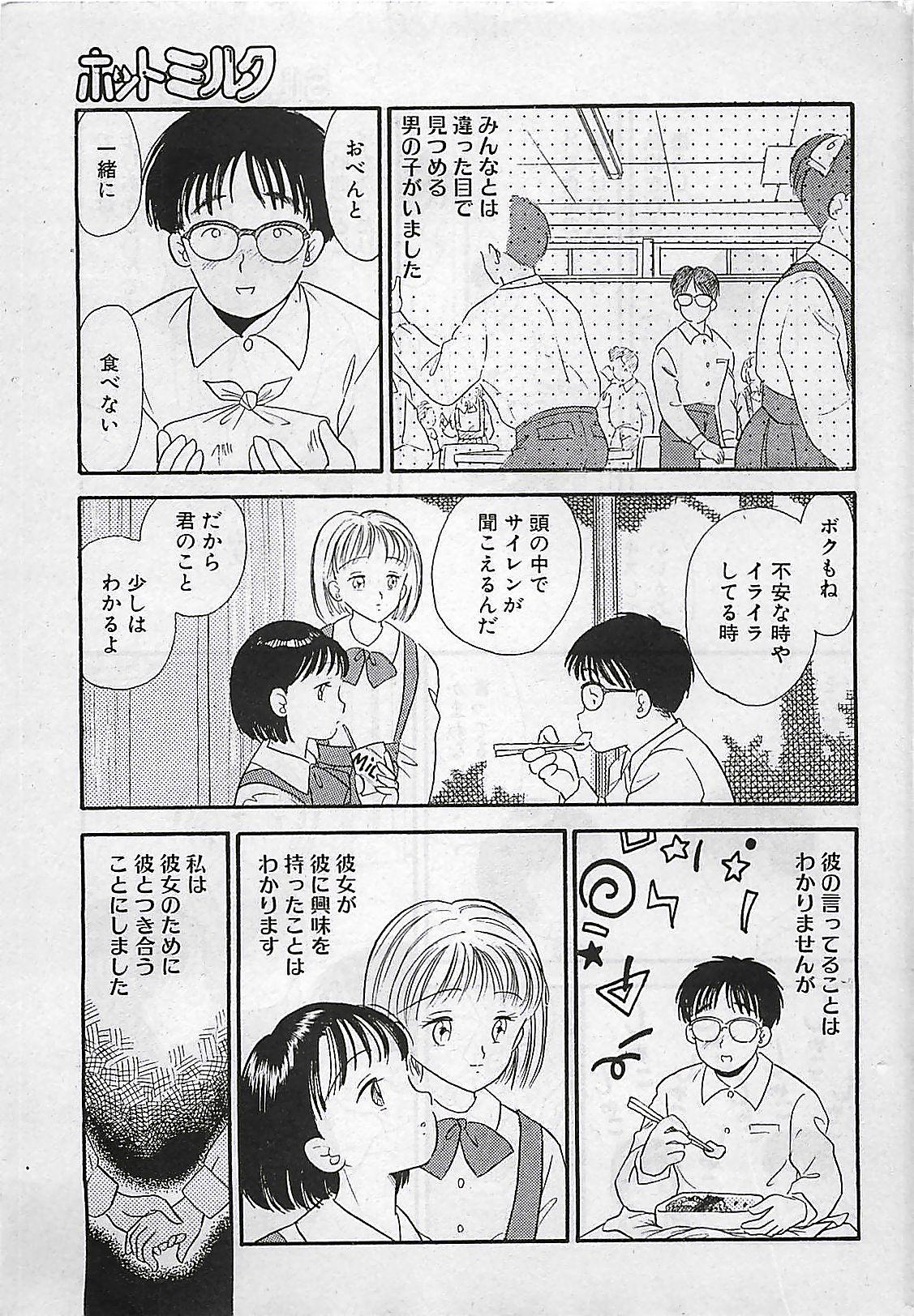 Manga HotMilk 1992-04 120