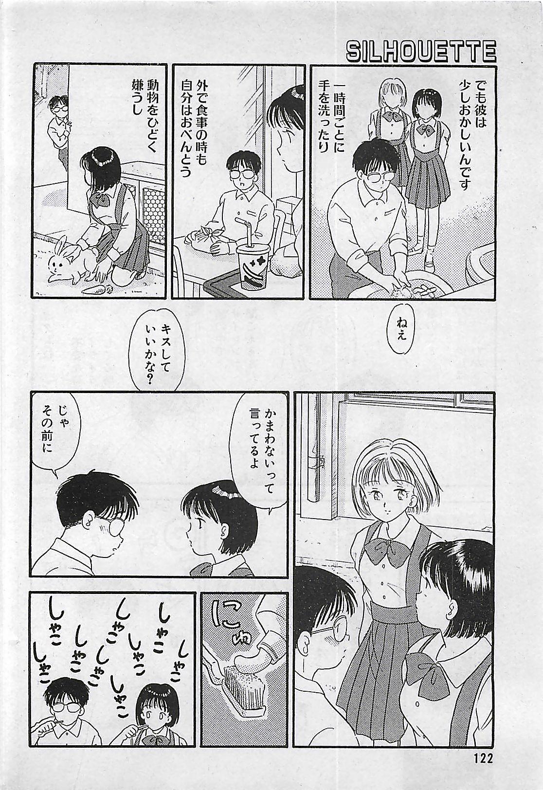 Manga HotMilk 1992-04 121