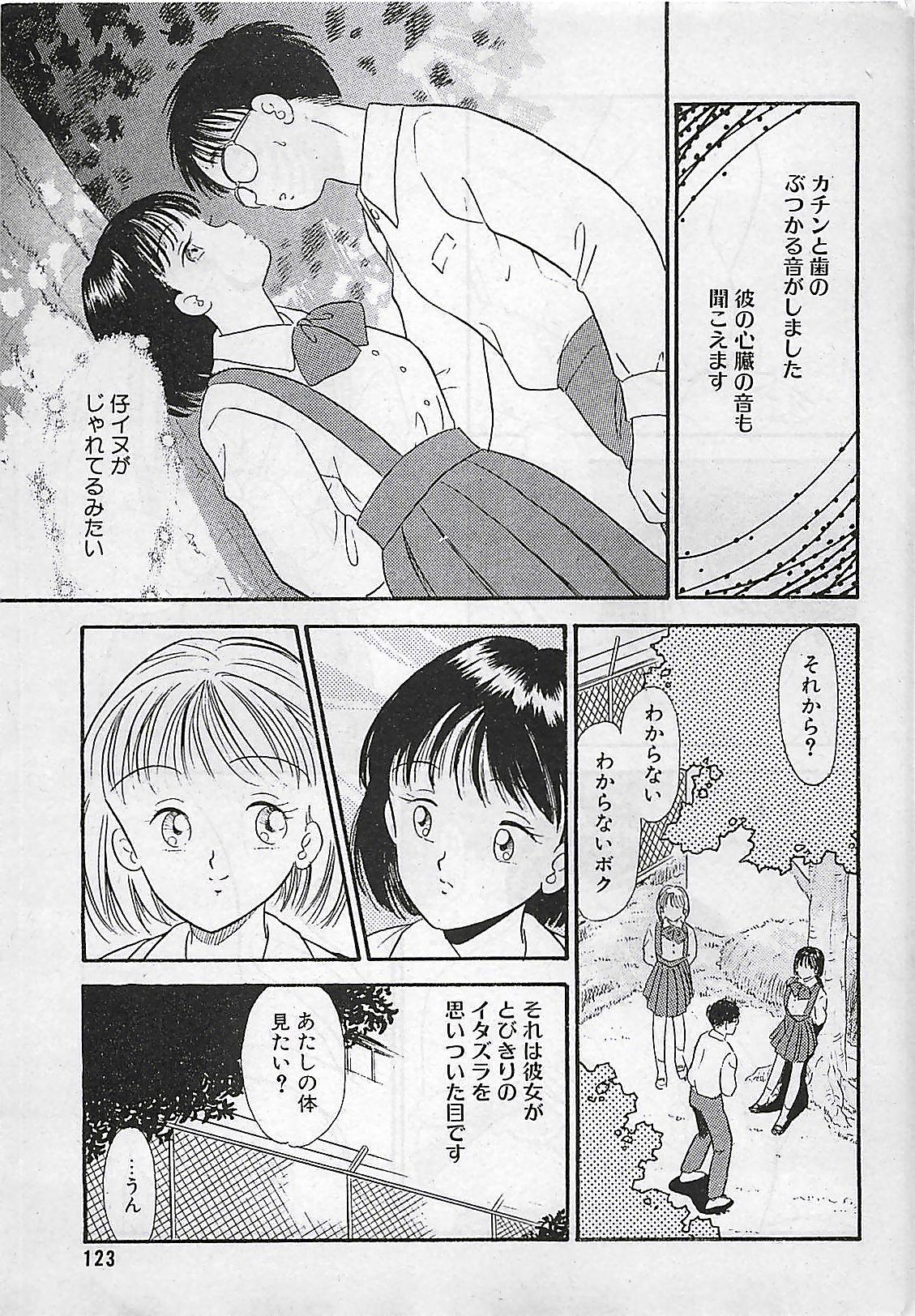 Manga HotMilk 1992-04 122