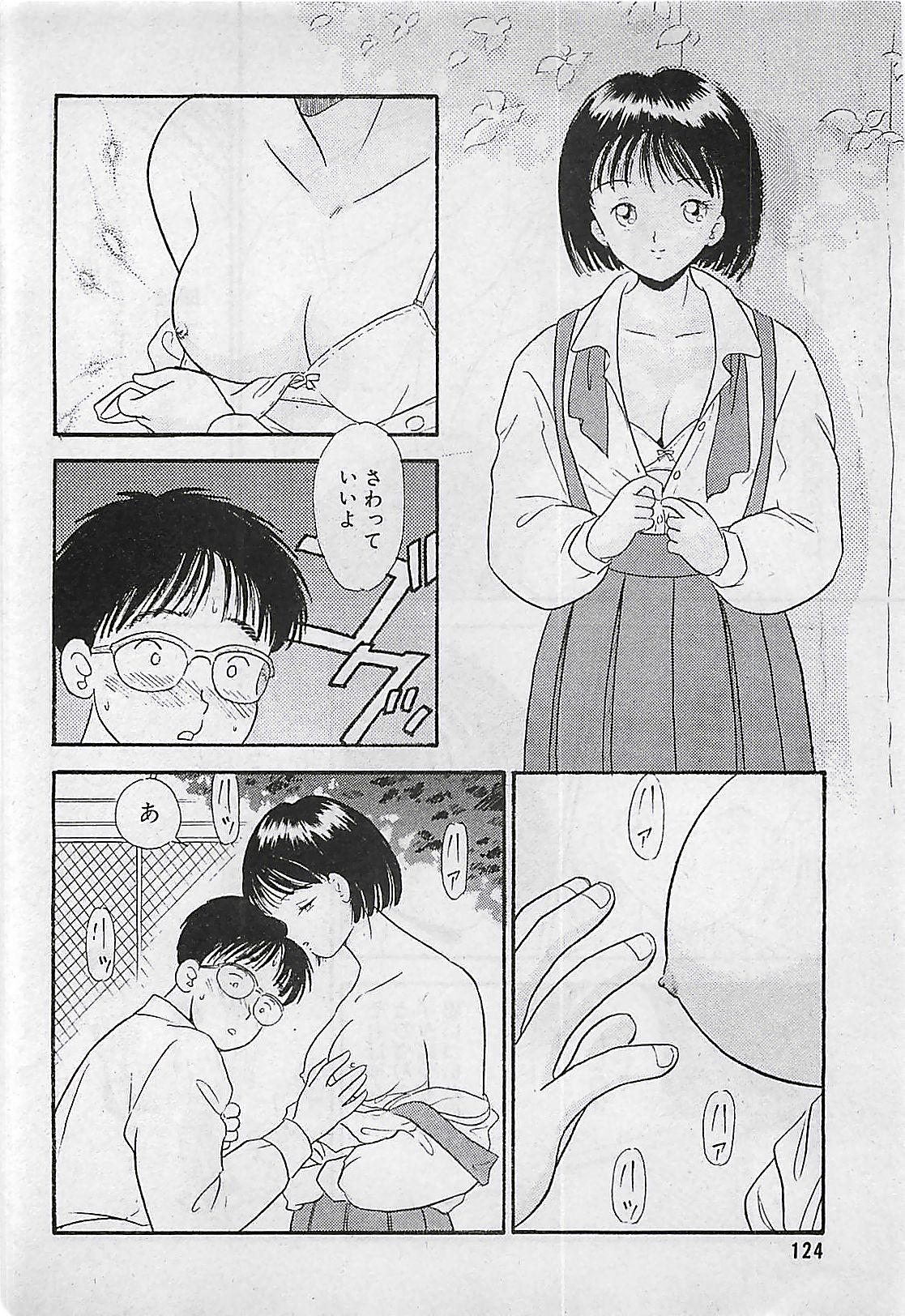 Manga HotMilk 1992-04 123