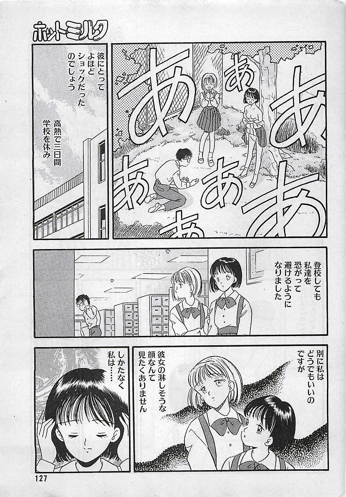 Manga HotMilk 1992-04 126