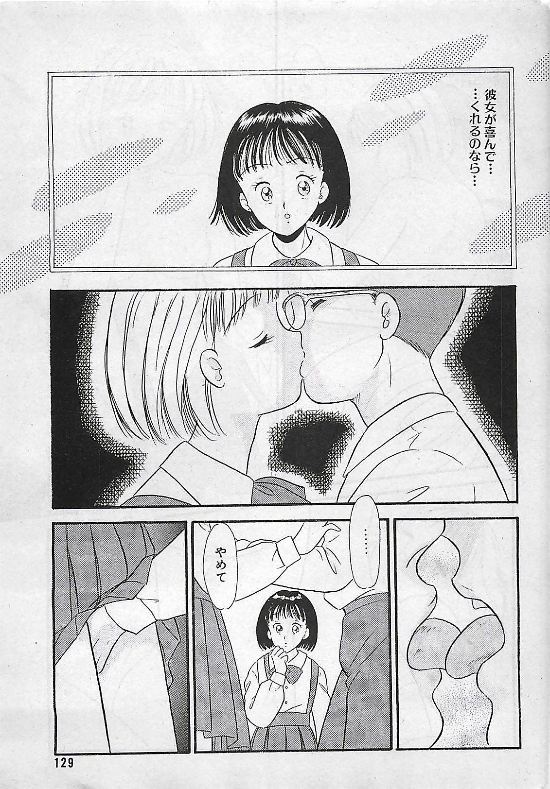 Manga HotMilk 1992-04 128