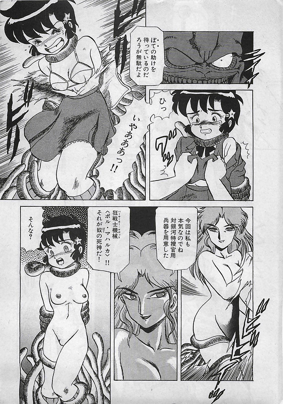 Manga HotMilk 1992-04 13