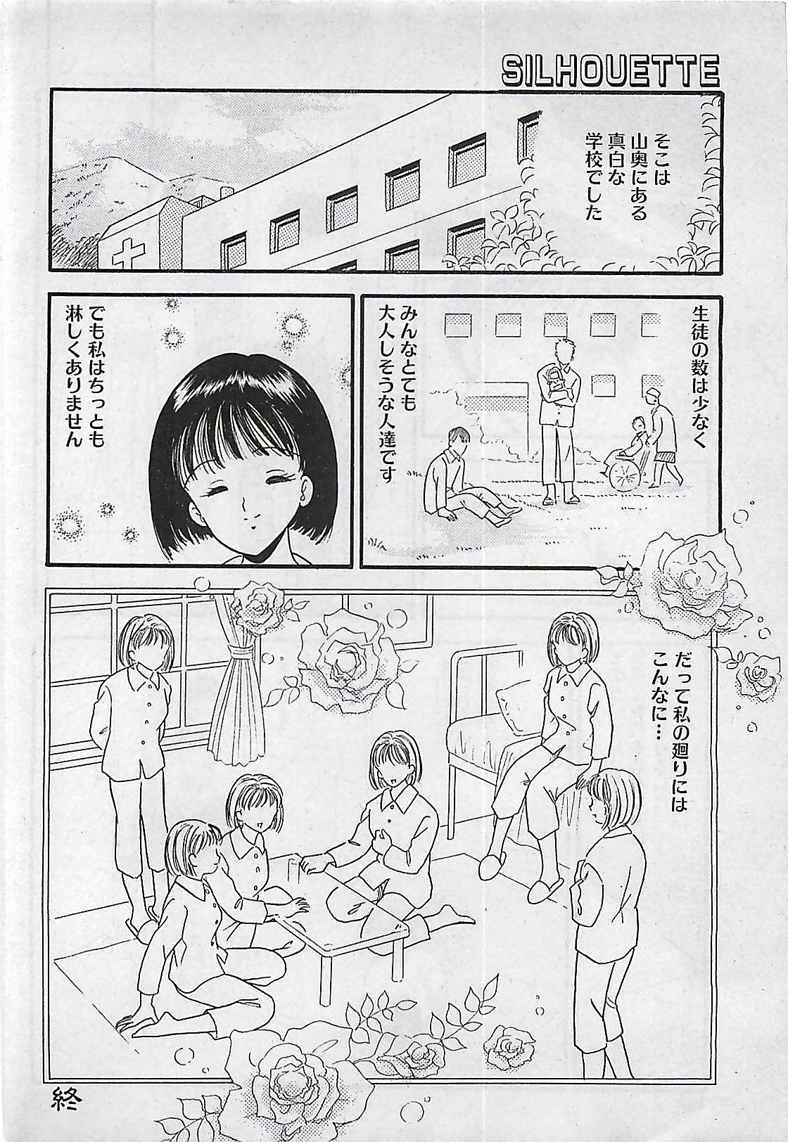 Manga HotMilk 1992-04 133