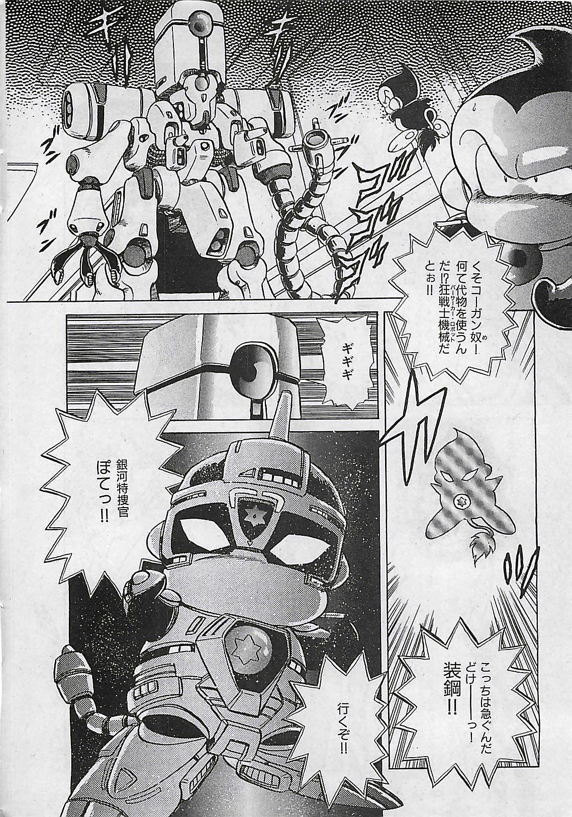 Manga HotMilk 1992-04 13