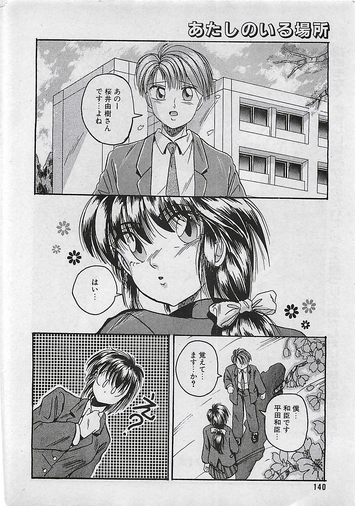 Manga HotMilk 1992-04 139