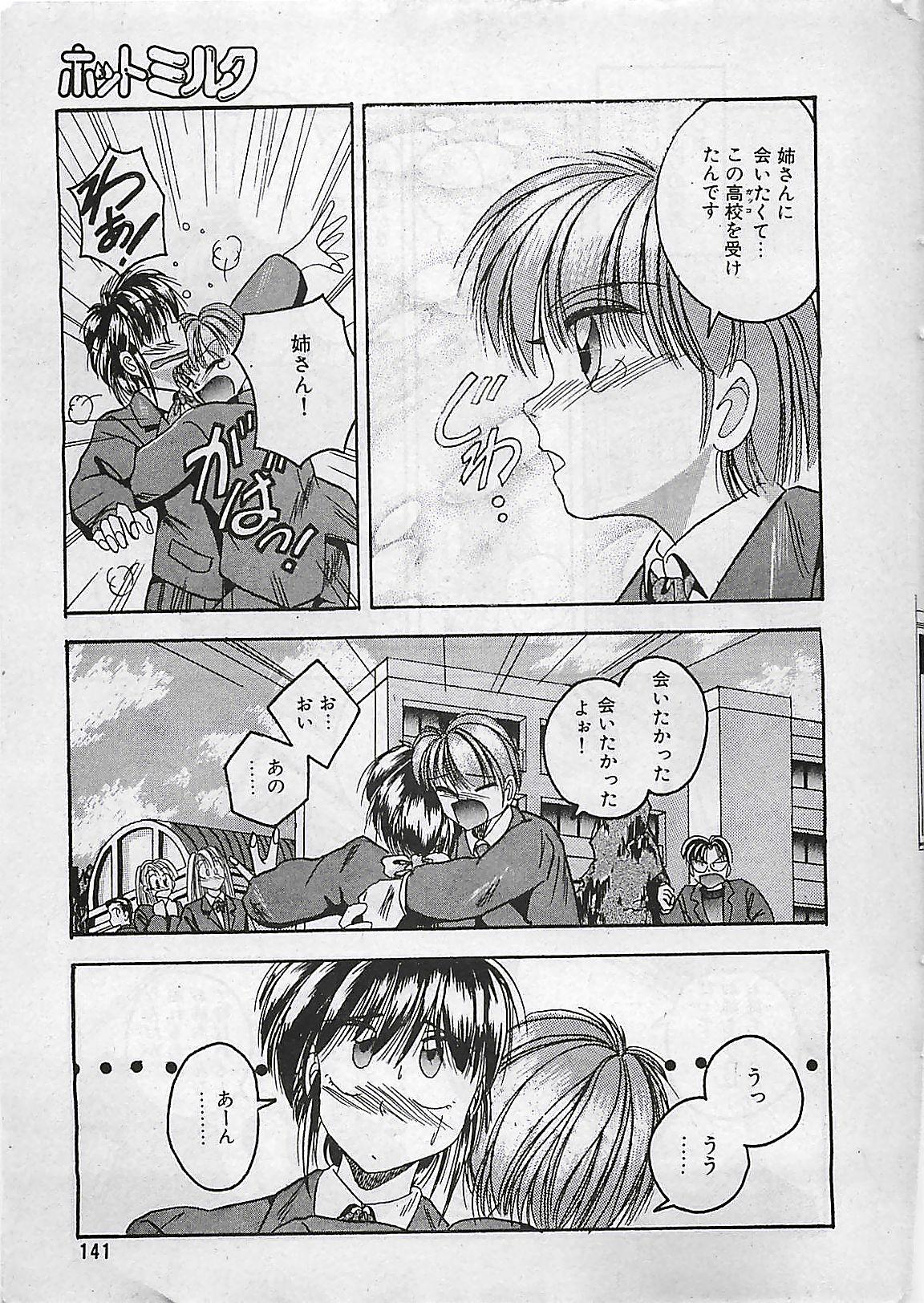 Manga HotMilk 1992-04 140