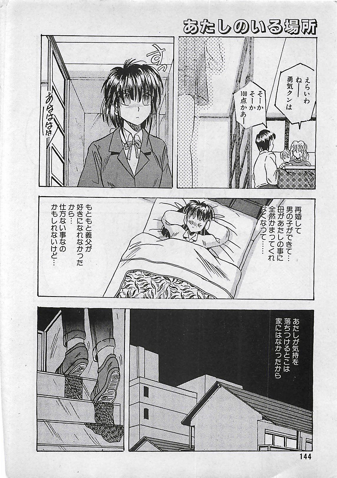 Manga HotMilk 1992-04 143