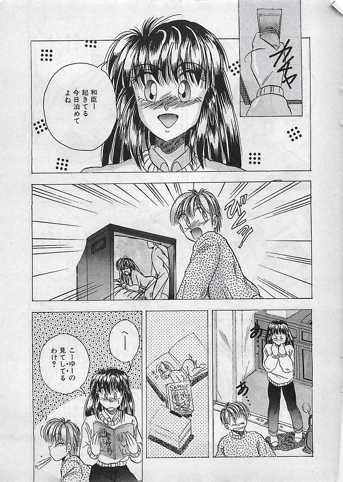 Manga HotMilk 1992-04 144