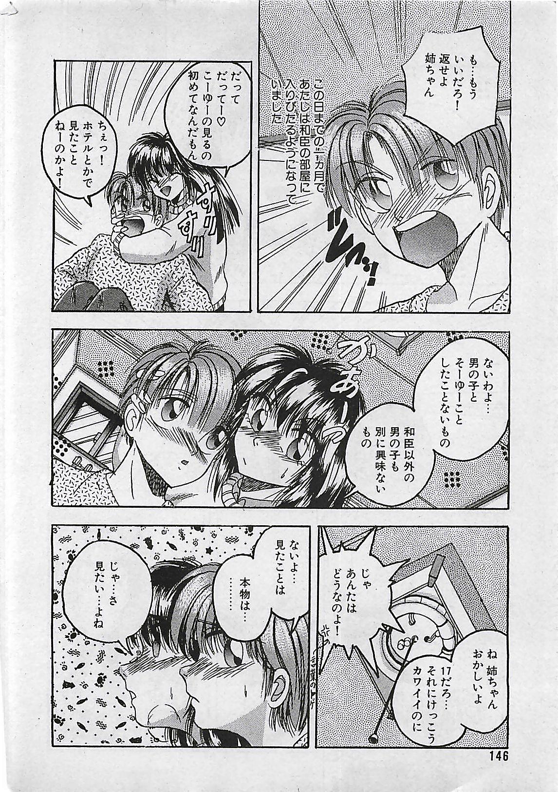 Manga HotMilk 1992-04 145